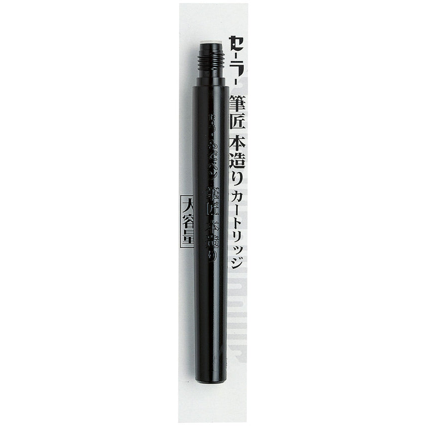 Cartridge for the Brush Master Honzukuri Brush Pen
