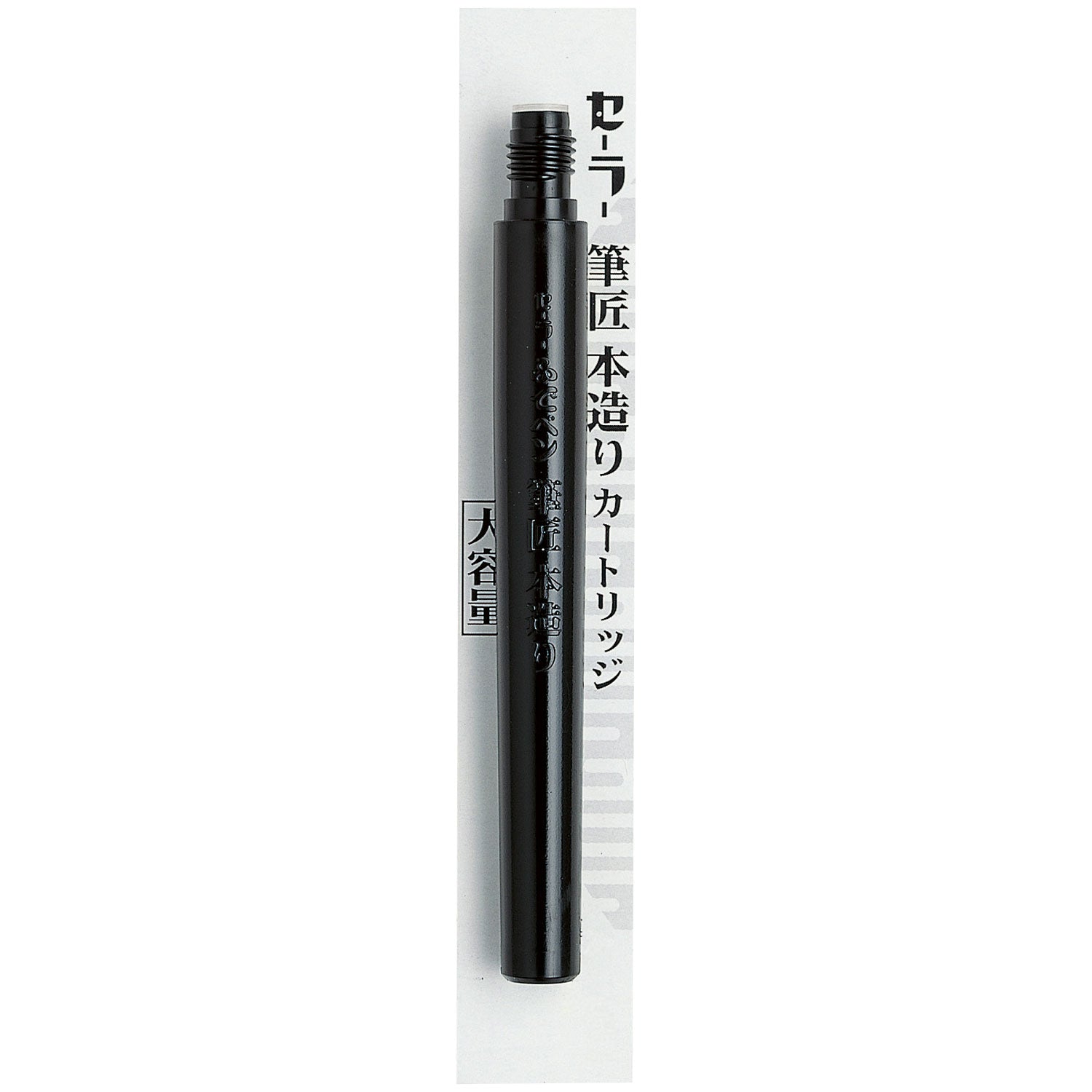Cartridge for the Brush Master Honzukuri Brush Pen