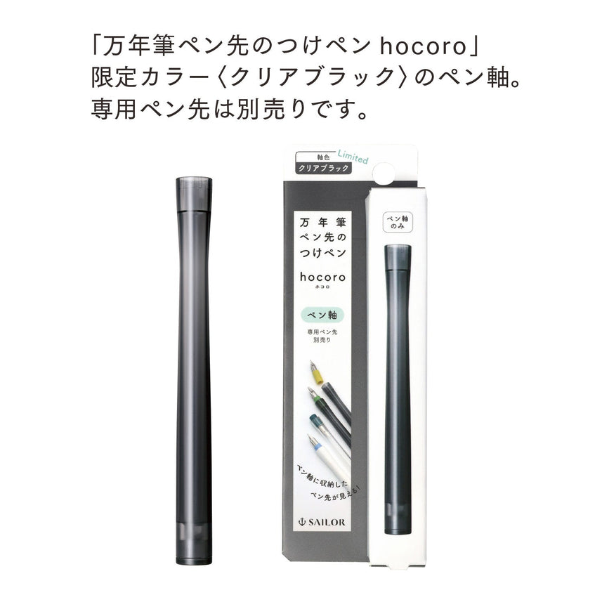 Fountain pen nib dip pen hocoro pen body