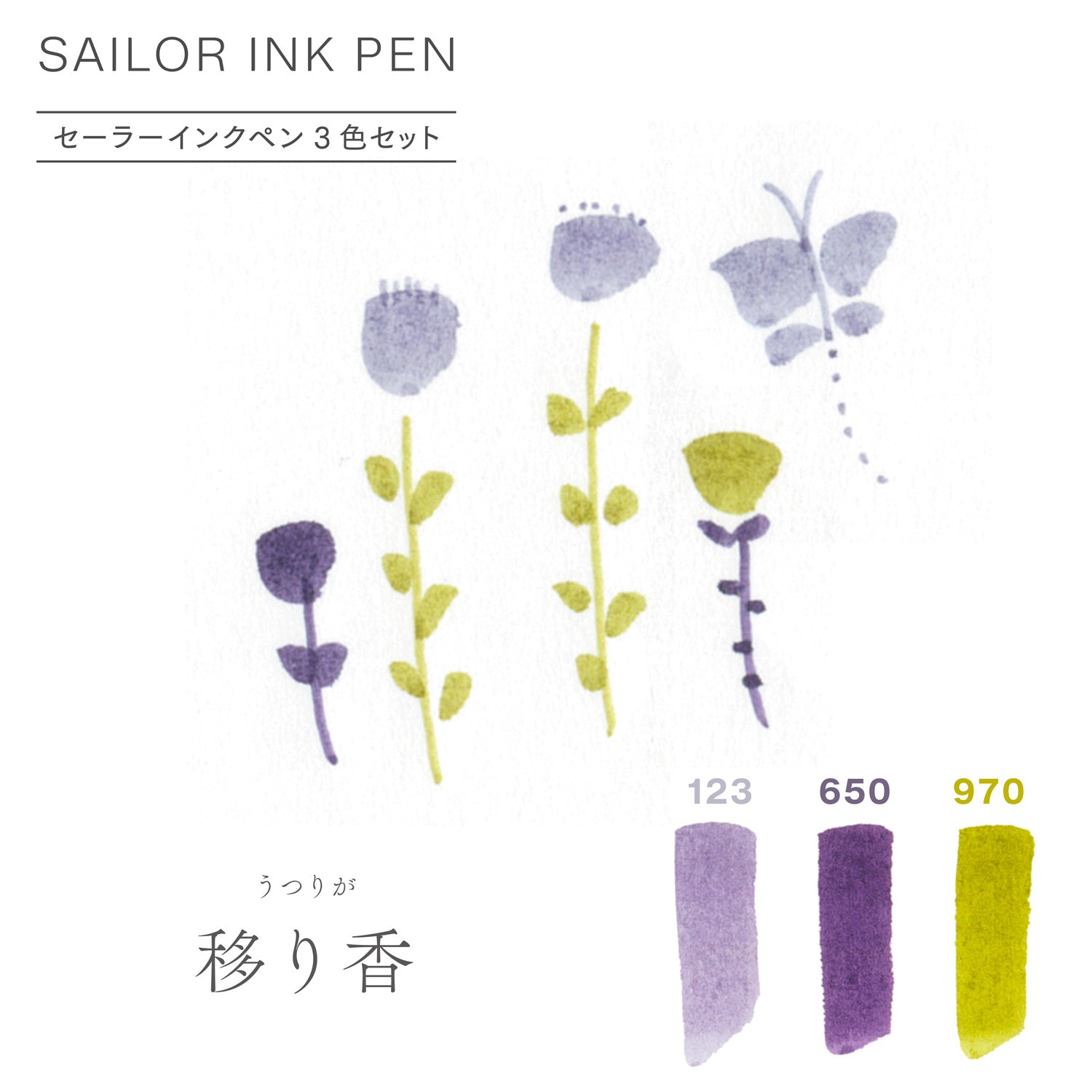 Sailor Ink Pen 3-Color Set