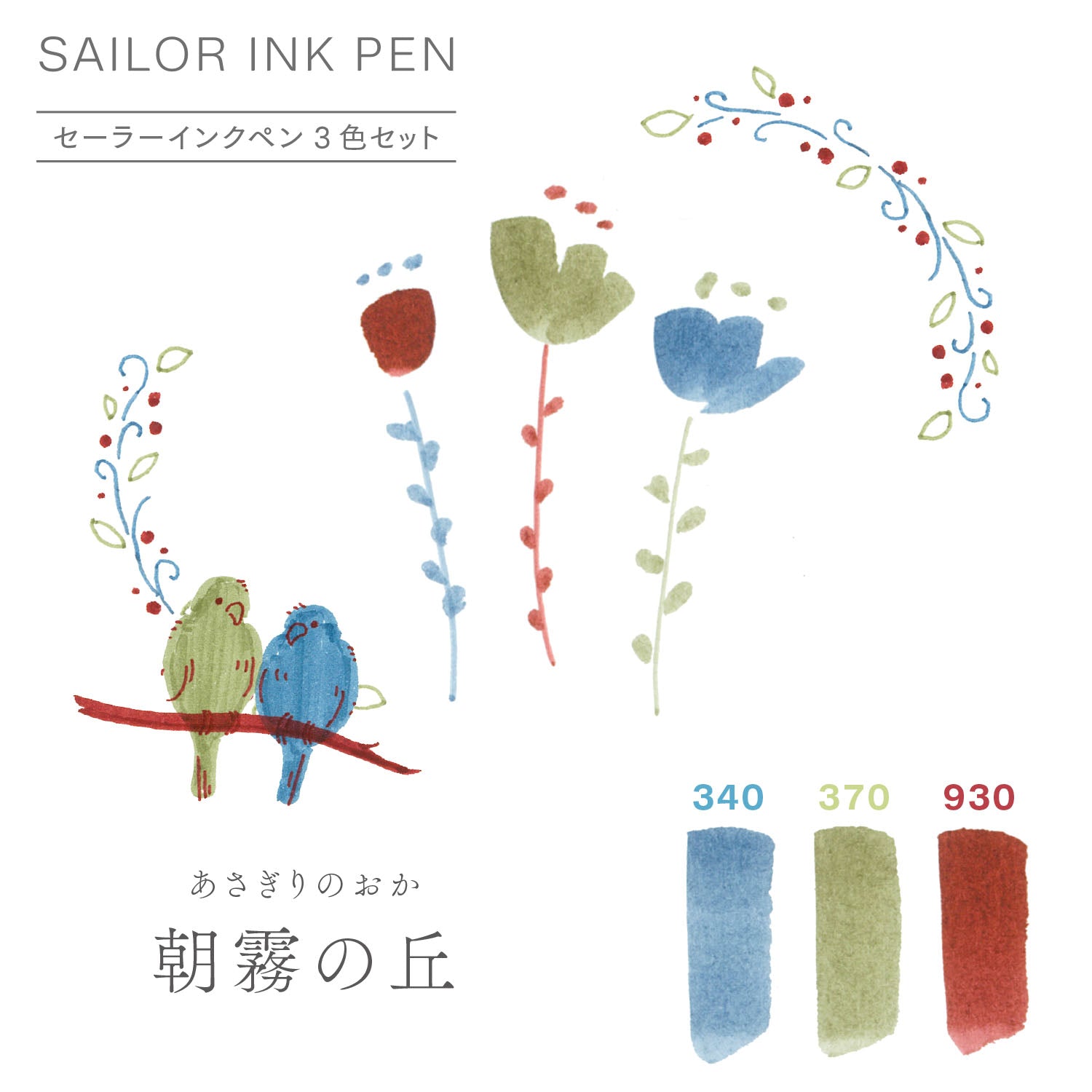 Sailor Ink Pen 3-Color Set