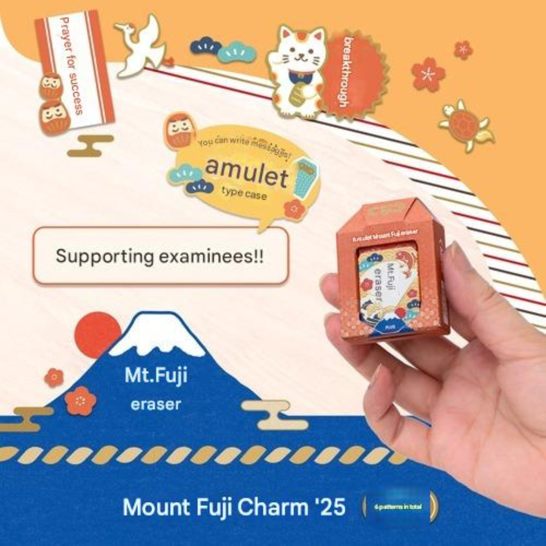 Plus Mt. Fuji Eraser Limited Edition Exam Support Series
