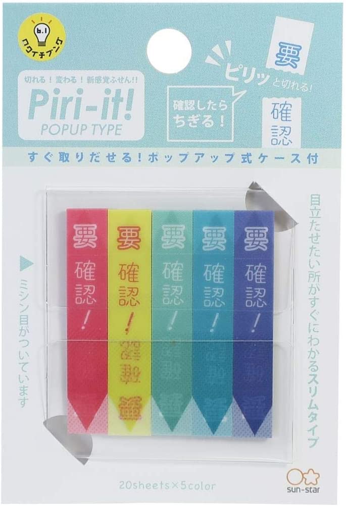 Sun-Star Stationery Slim Sticky Notes Piri-it! You Kakunin -> Kakunin Perforated Film