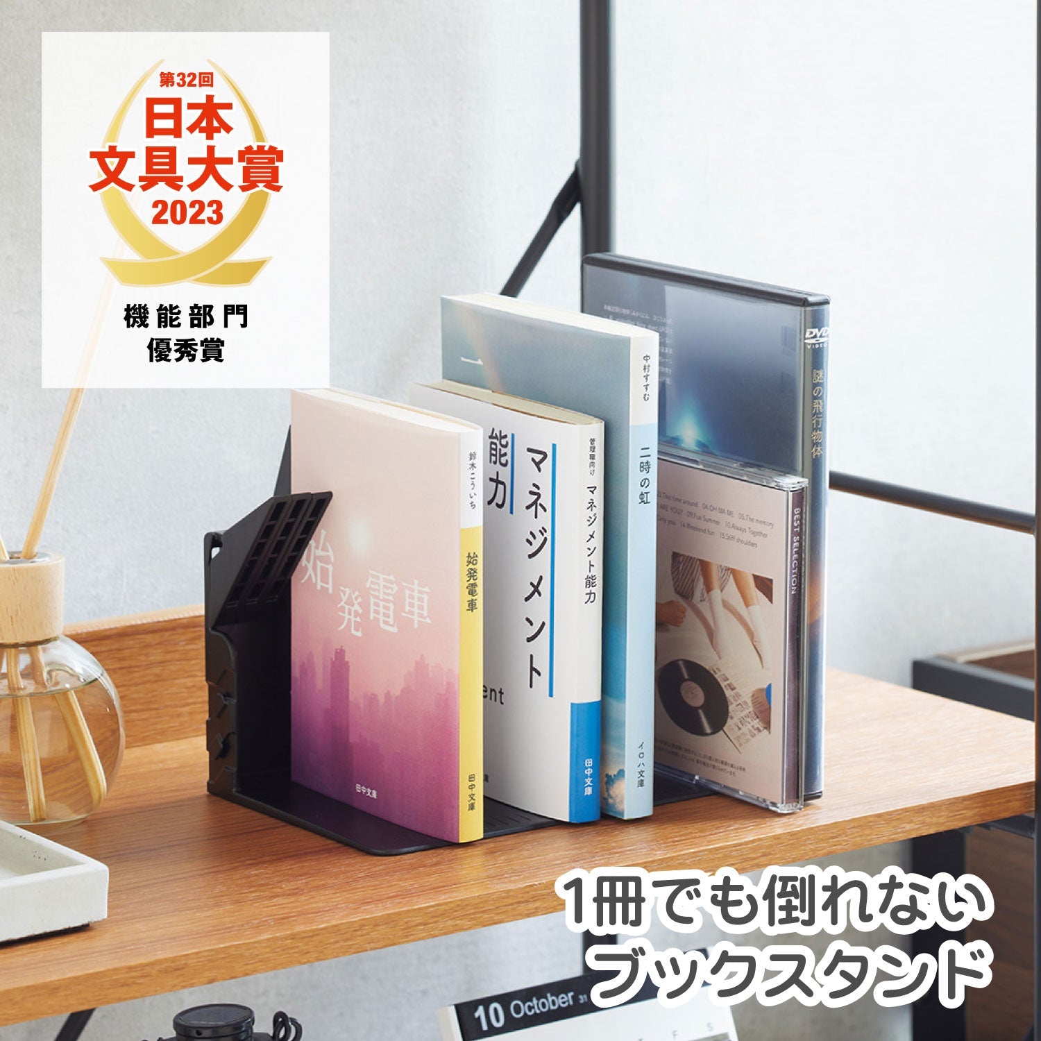 A book stand that won't fall over even with just one book