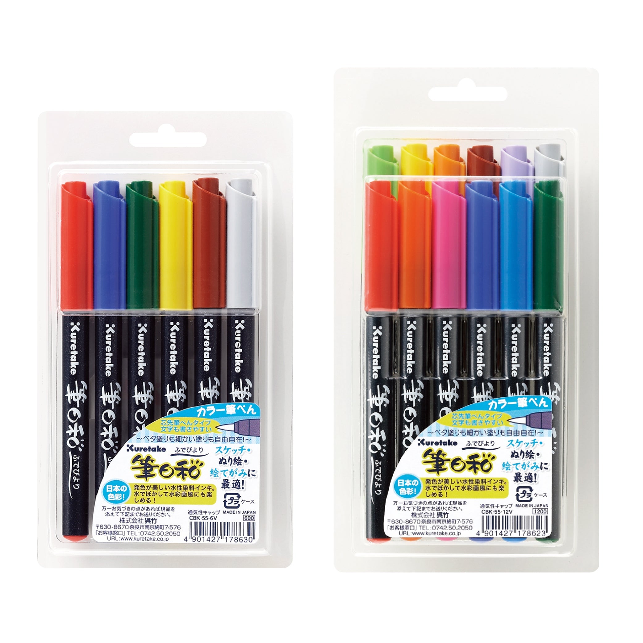 Kuretake | Metallic Colors | Fudebiyori | Color Sets