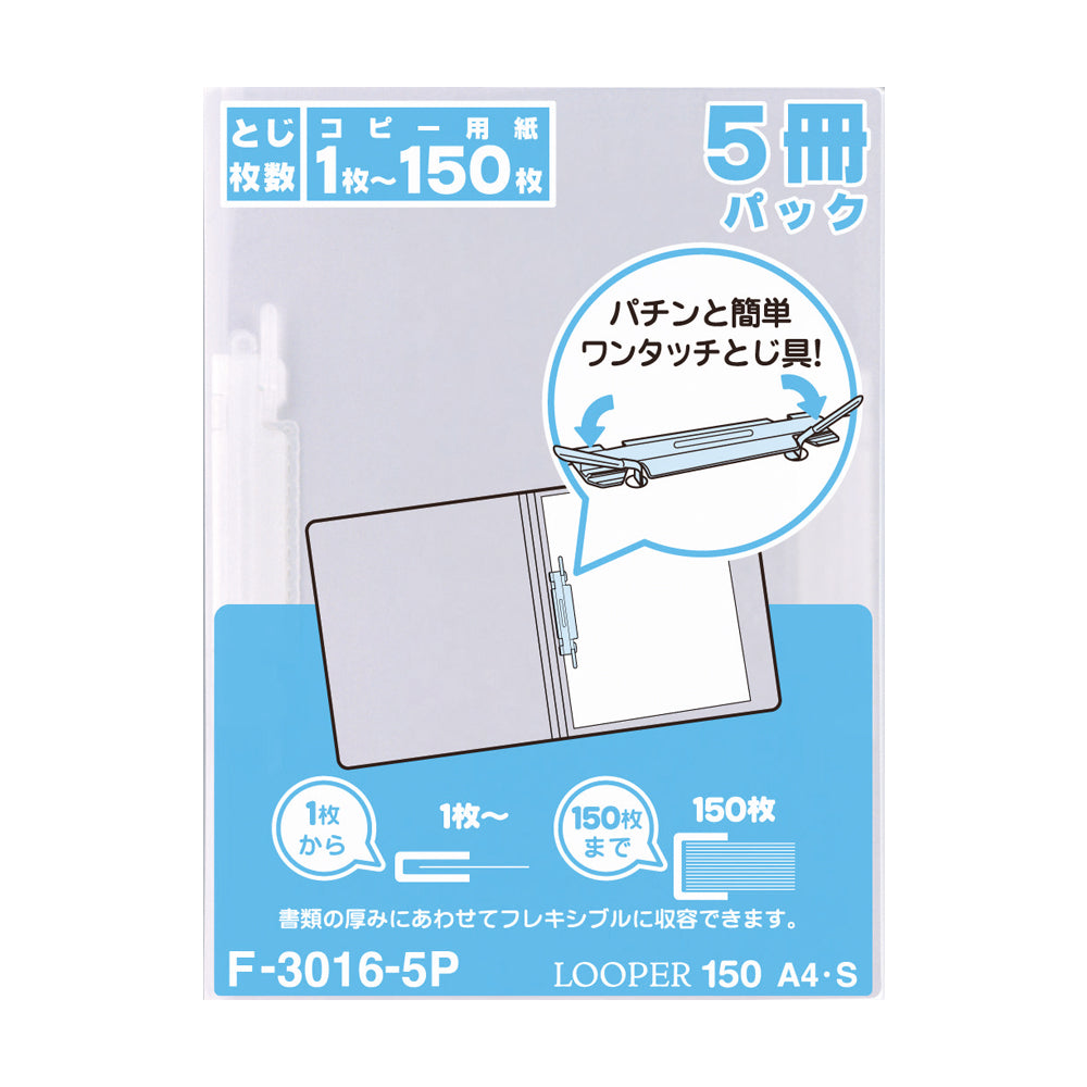 Looper 150 <5-pack>