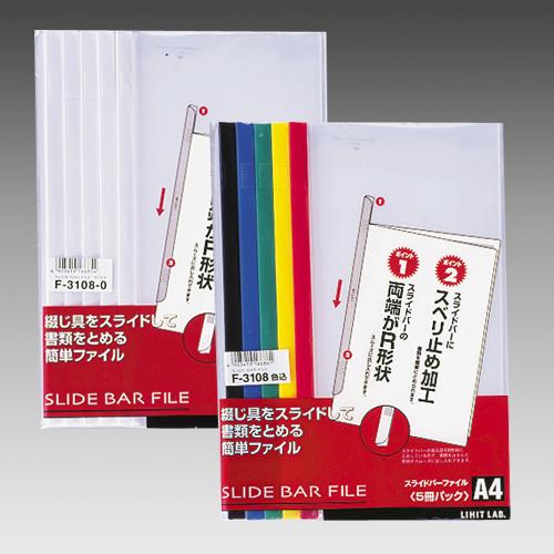 Slide bar file (pack of 5)