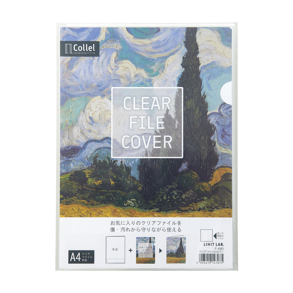 Collel Clear File Cover