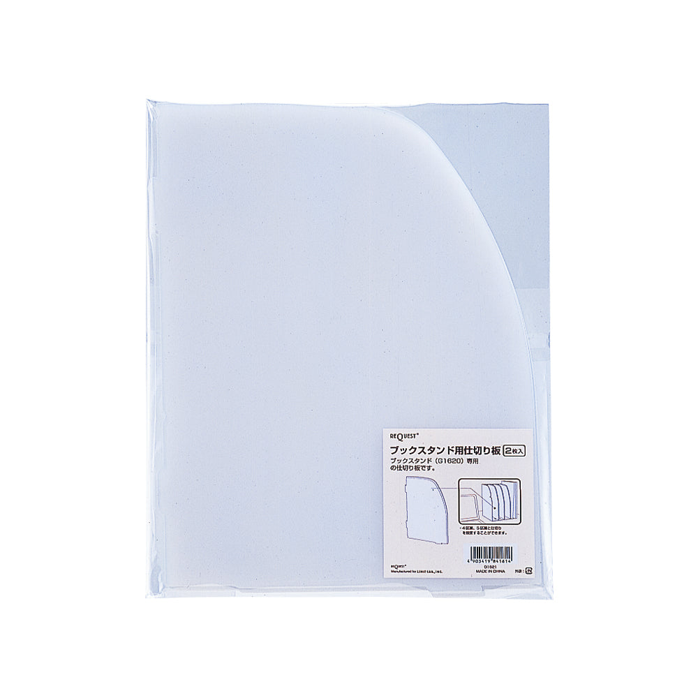 Request Bookstand Divider