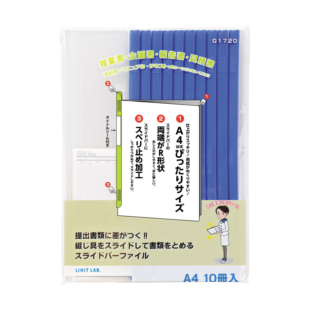 Request Slide Bar File (10-pack) A4 Vertical