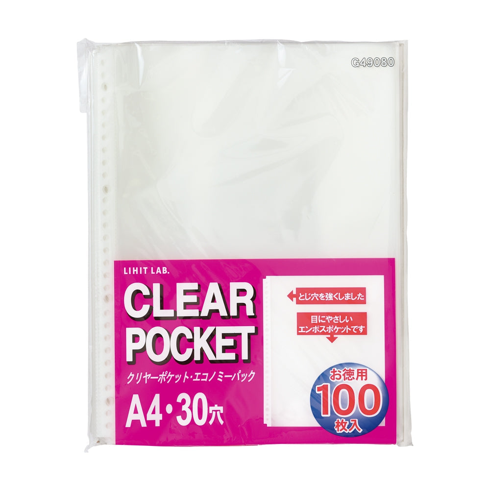 Request Clear Pocket (Economy Pack) A4 (100 sheets)