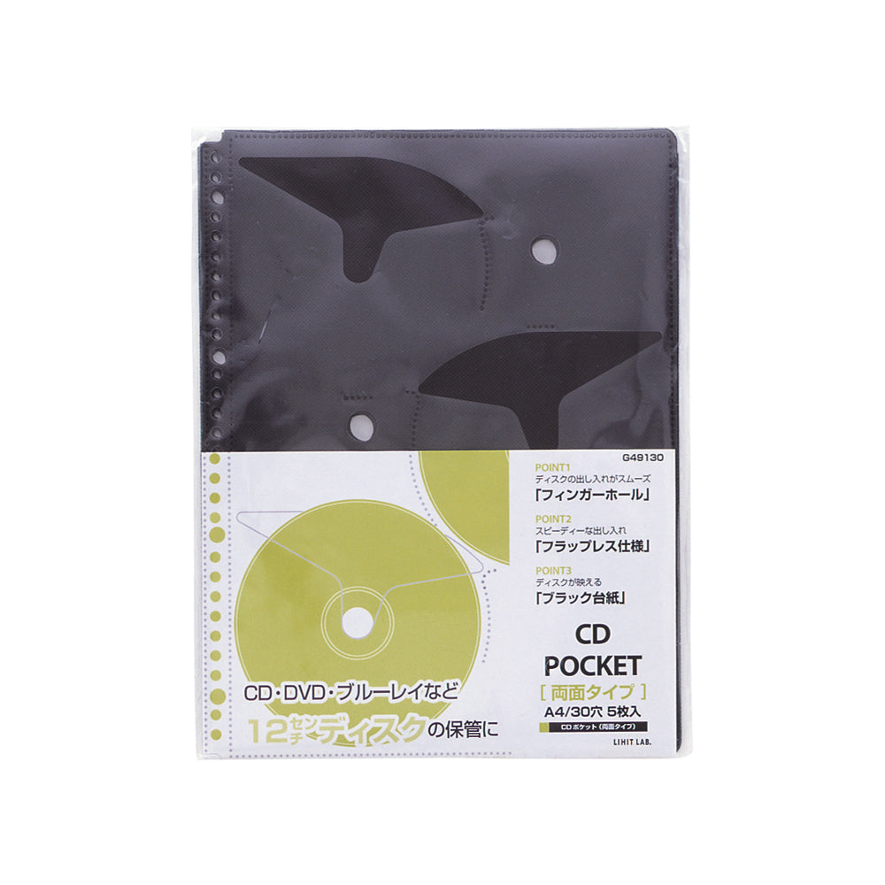 Request CD Pocket A4 (5 sheets)