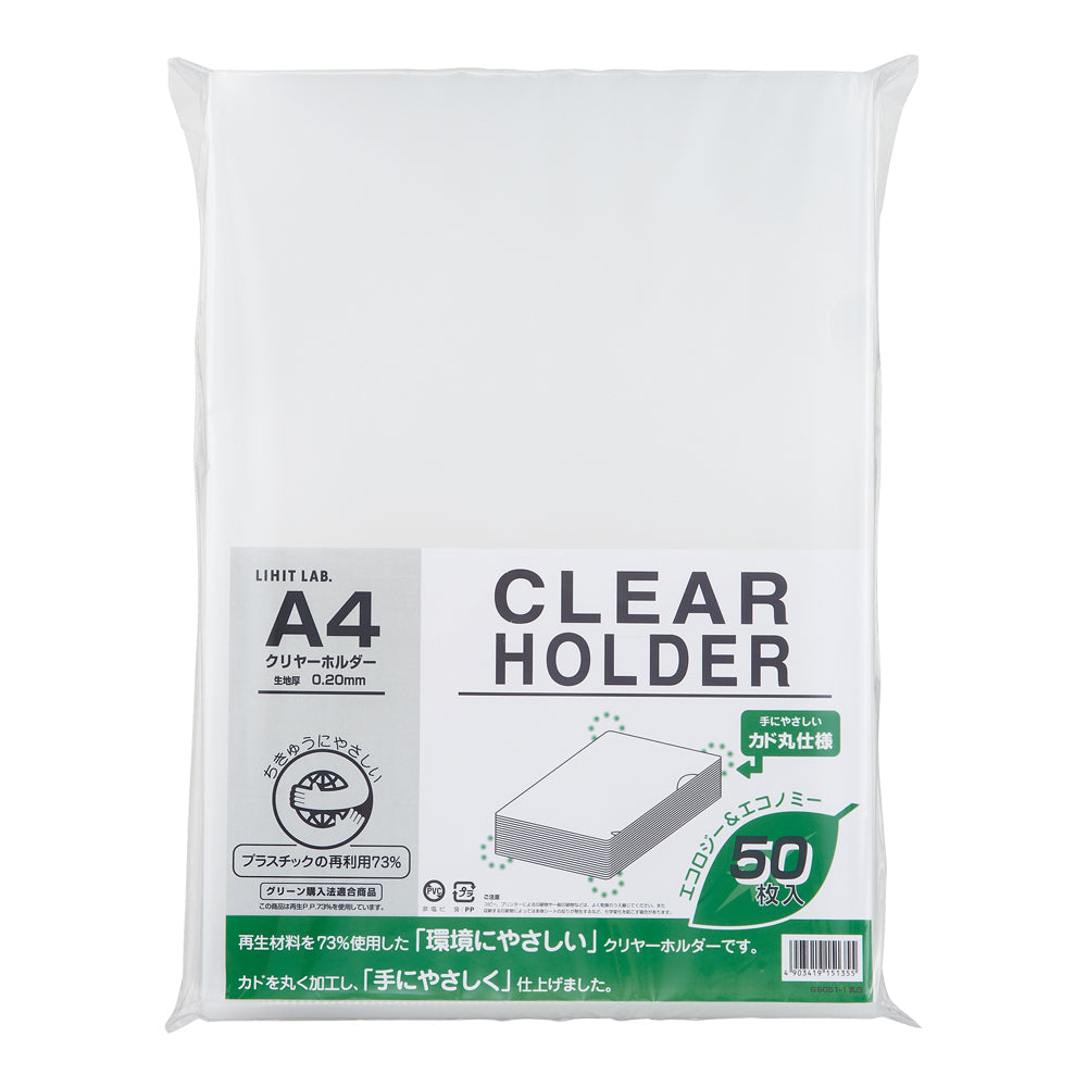 Request Clear Folder <50-Pack> A4