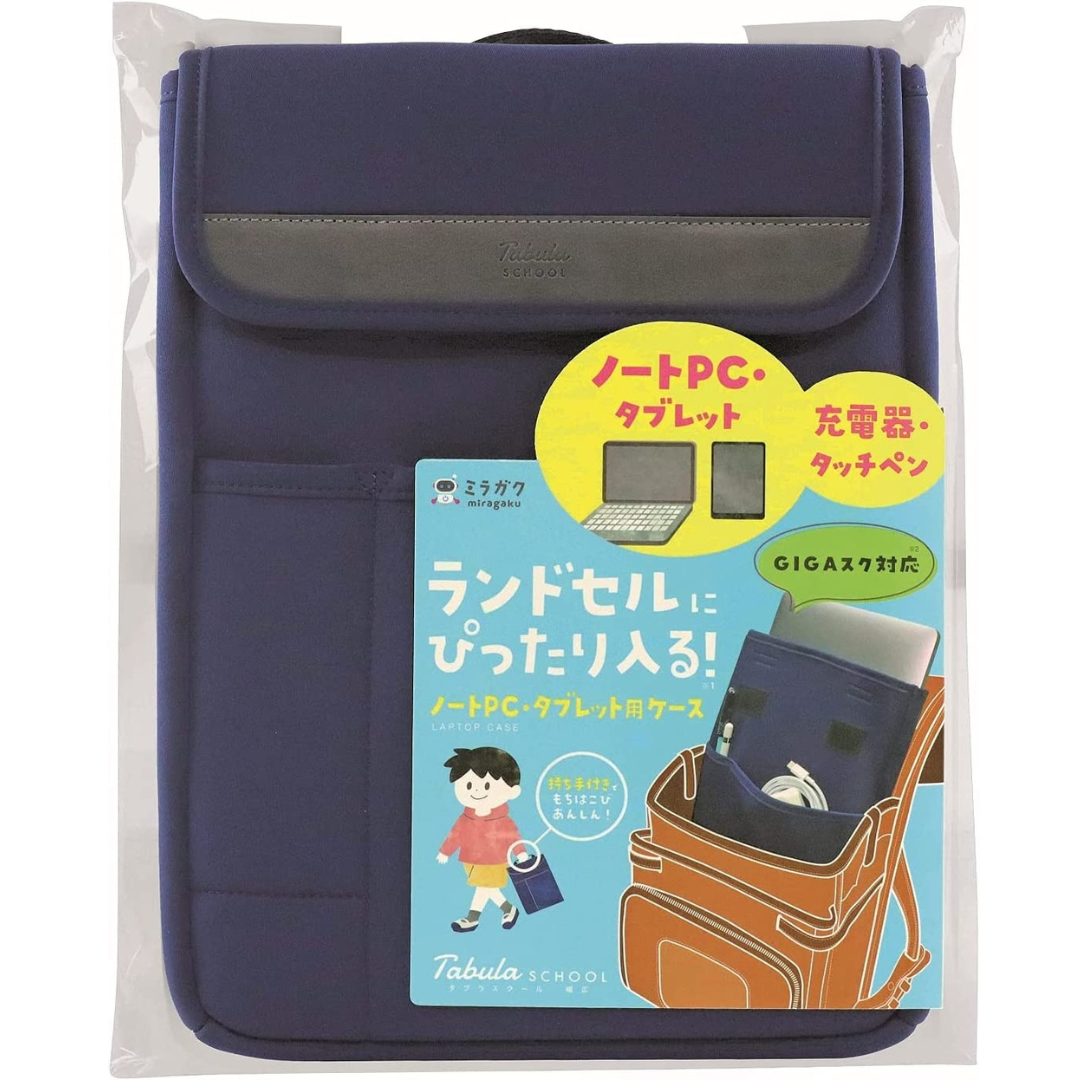 Kutsuwa | Miragaku | Tabula School Bag-in-Bag | Wide | MT007