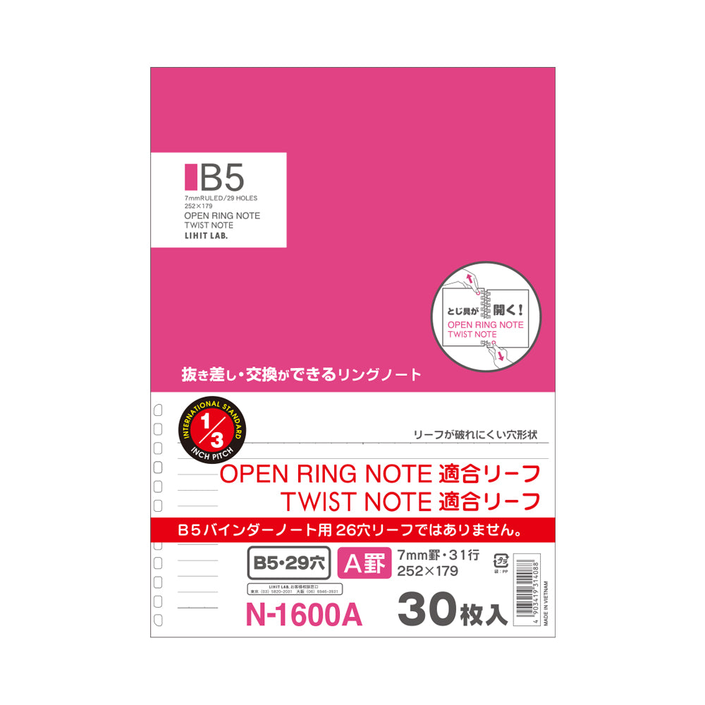 Open ring notebook/Twist notebook <Suitable for leaf/A ruled paper> Semi-B5