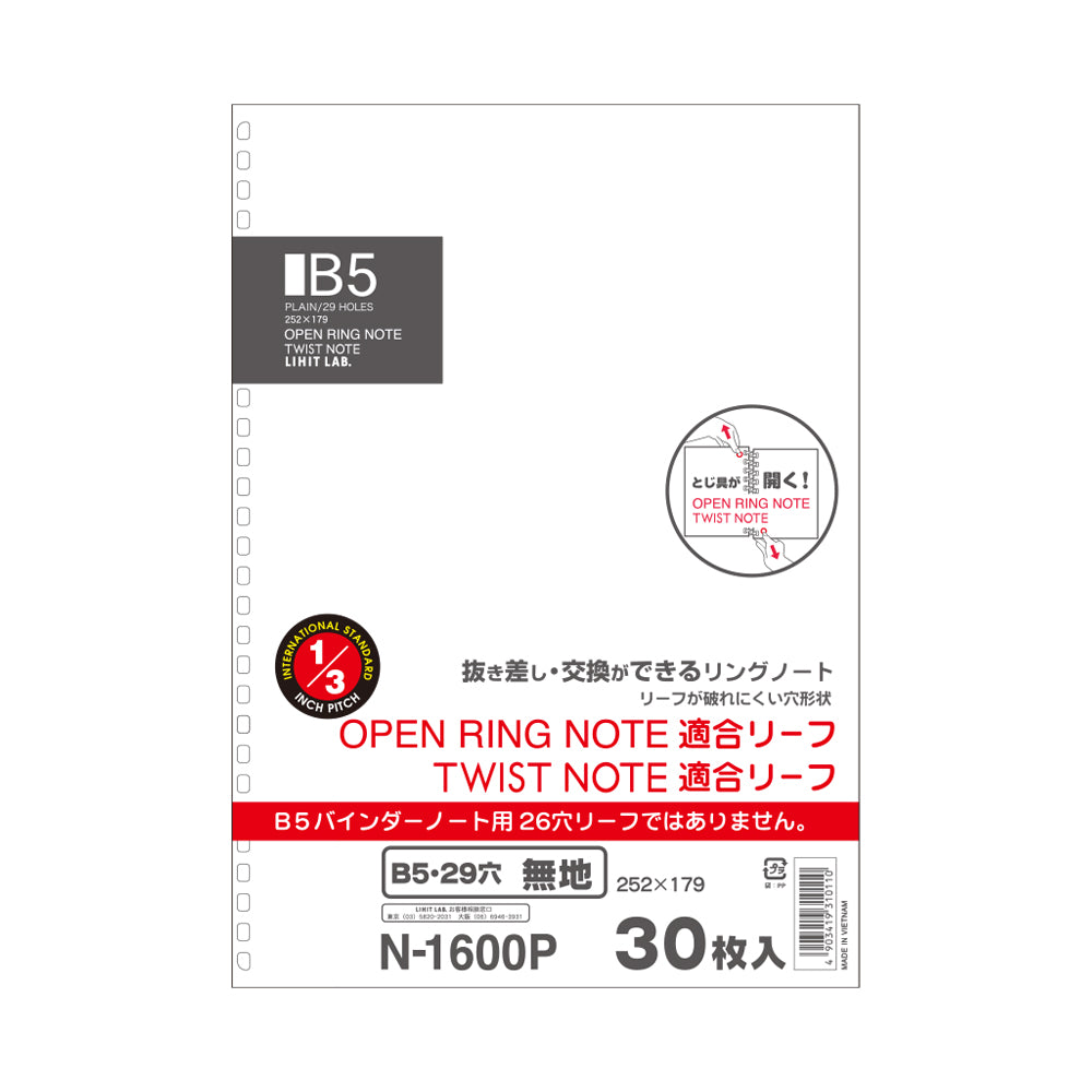 Open ring notebook/twist notebook <suitable for leaf/plain paper> Semi-B5