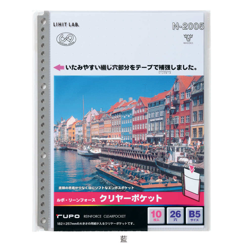 Lupo Reinforce Clear Pocket