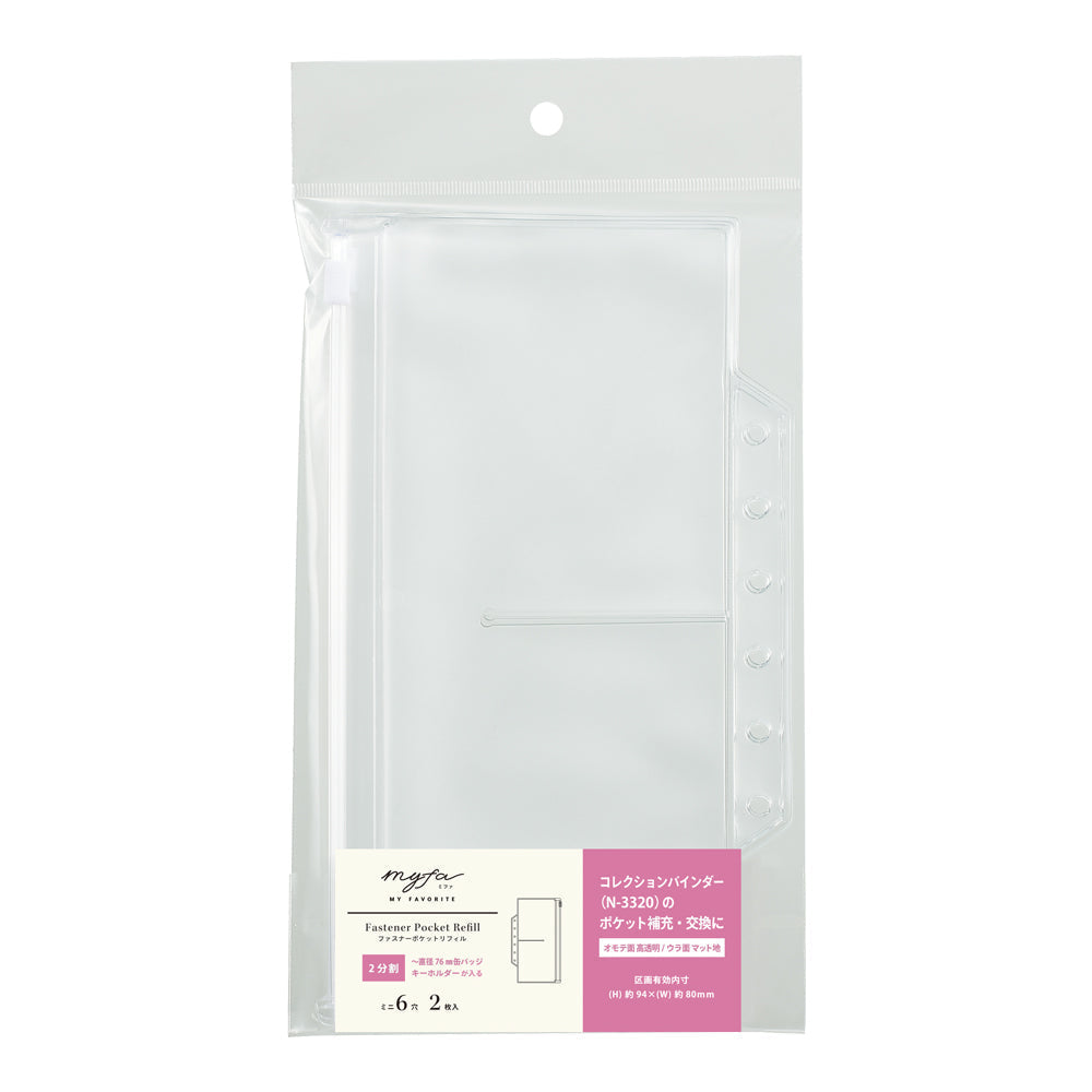 myfa zipper pocket refill, 2-part