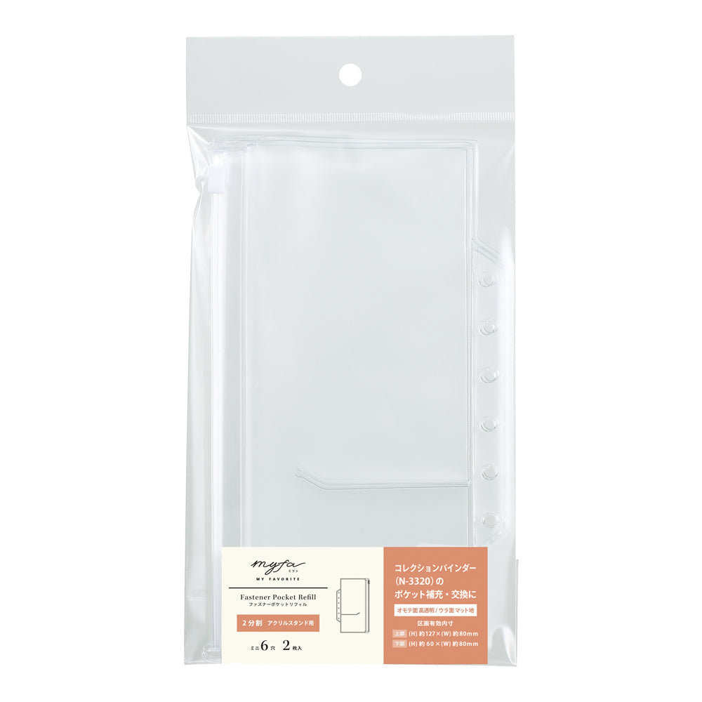myfa zipper pocket refill, 2-part, for acrylic stand