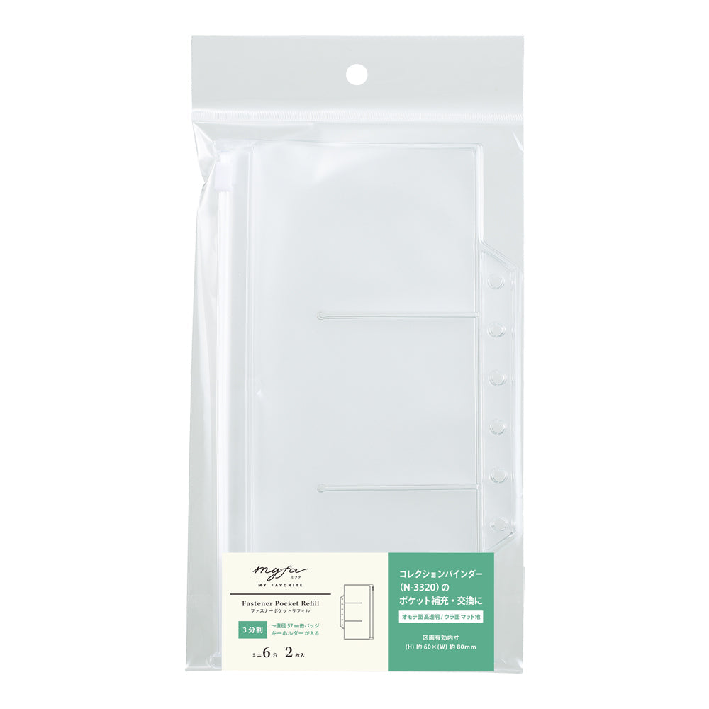 myfa zipper pocket refill, 3 sections