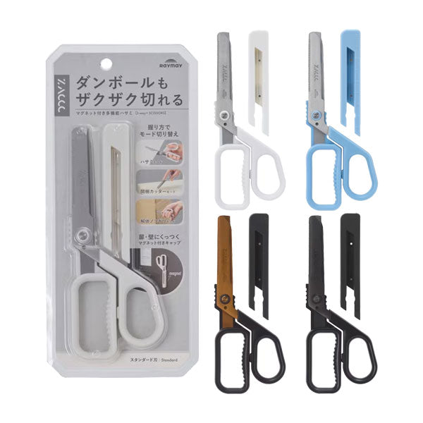 Raymay Fuji | Scissor | Standard | ZACCC | With Magnetic Attachment | SH1357