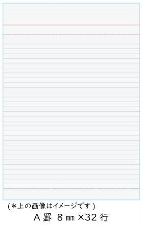 Tsubame Note | Notebook | Line Ruled | White | A4 | 8mm