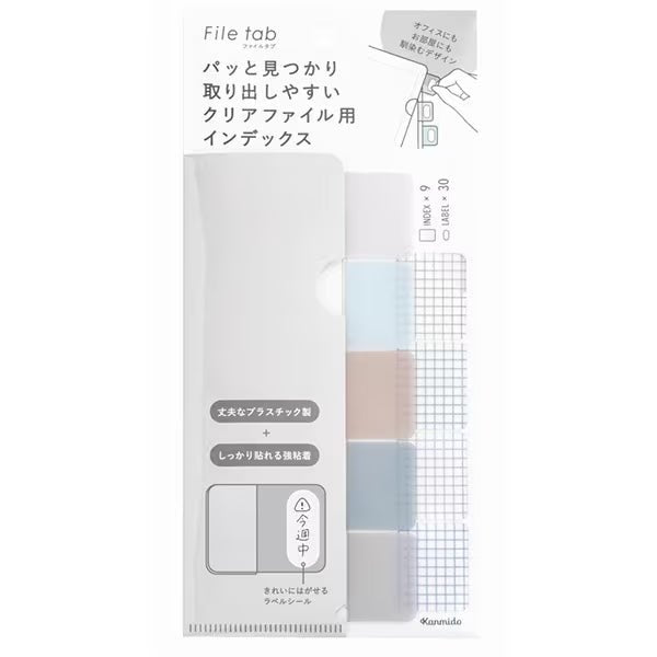 Kanmido | File Tabs |