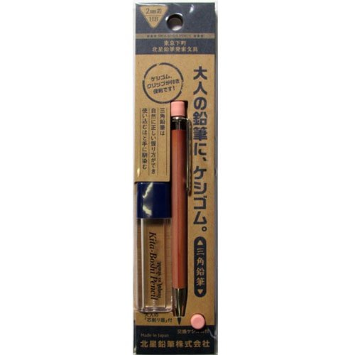 Otona No Enpitsu 2mm Triangular Mechanical Pencil with Sharpener and Eraser / Kita-Boshi Pencil