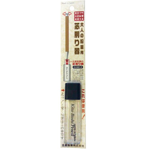 Otona No Enpitsu Pencil Sharpener / Kita-Boshi Pencil