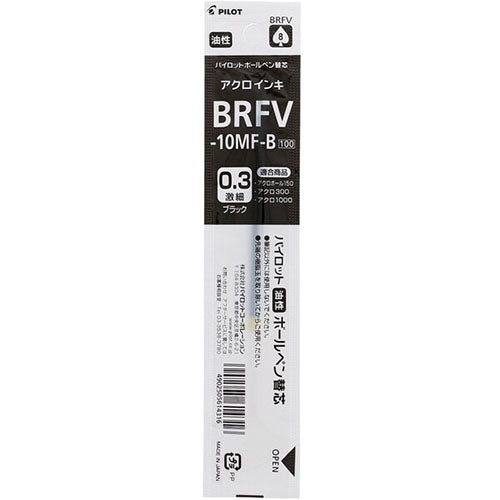 Pilot Ballpoint Pen Refill - BRFV-10MF-B/R/L (0.3mm) - For Acroball