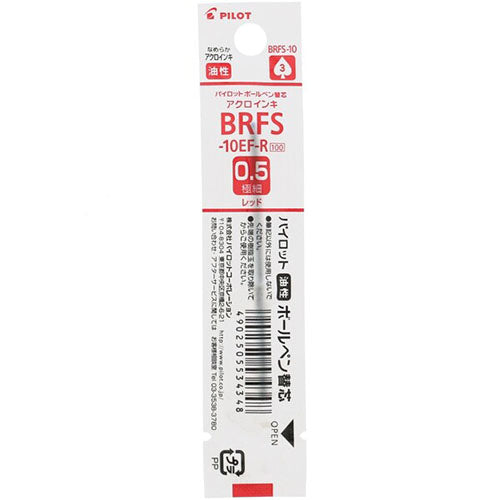 Pilot Ballpoint Pen Refill - BRFS-10EF-B/R/L (0.5mm) - For Rotary & Multi Pens