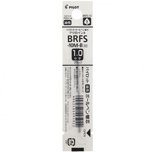 Pilot Ballpoint Pen Refill - BRFS-10M-B (1.0mm) Black - For Rotary & Multi Pens