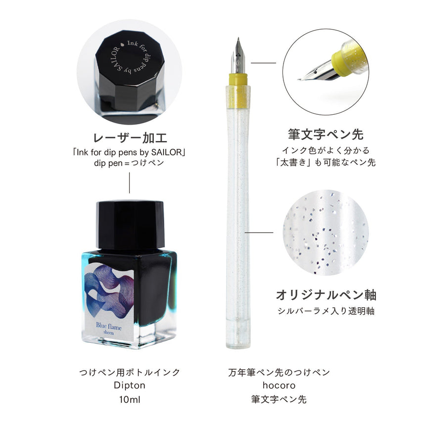 Dip pen ink set -Dipton+hocoro- [Scene]