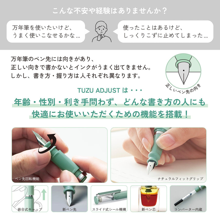 TUZU Adjust Fountain Pen