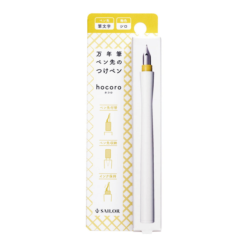 Fountain pen tip dip pen hocoro calligraphy