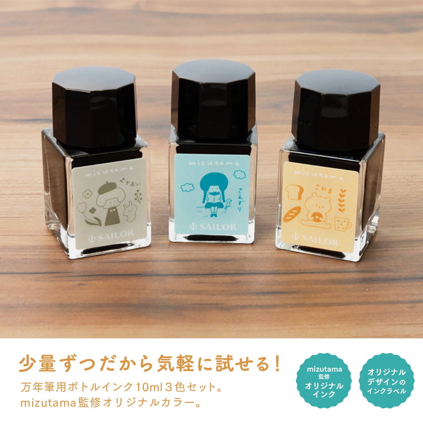 10x3 mizutama fountain pen ink bottles 10ml 3-color set