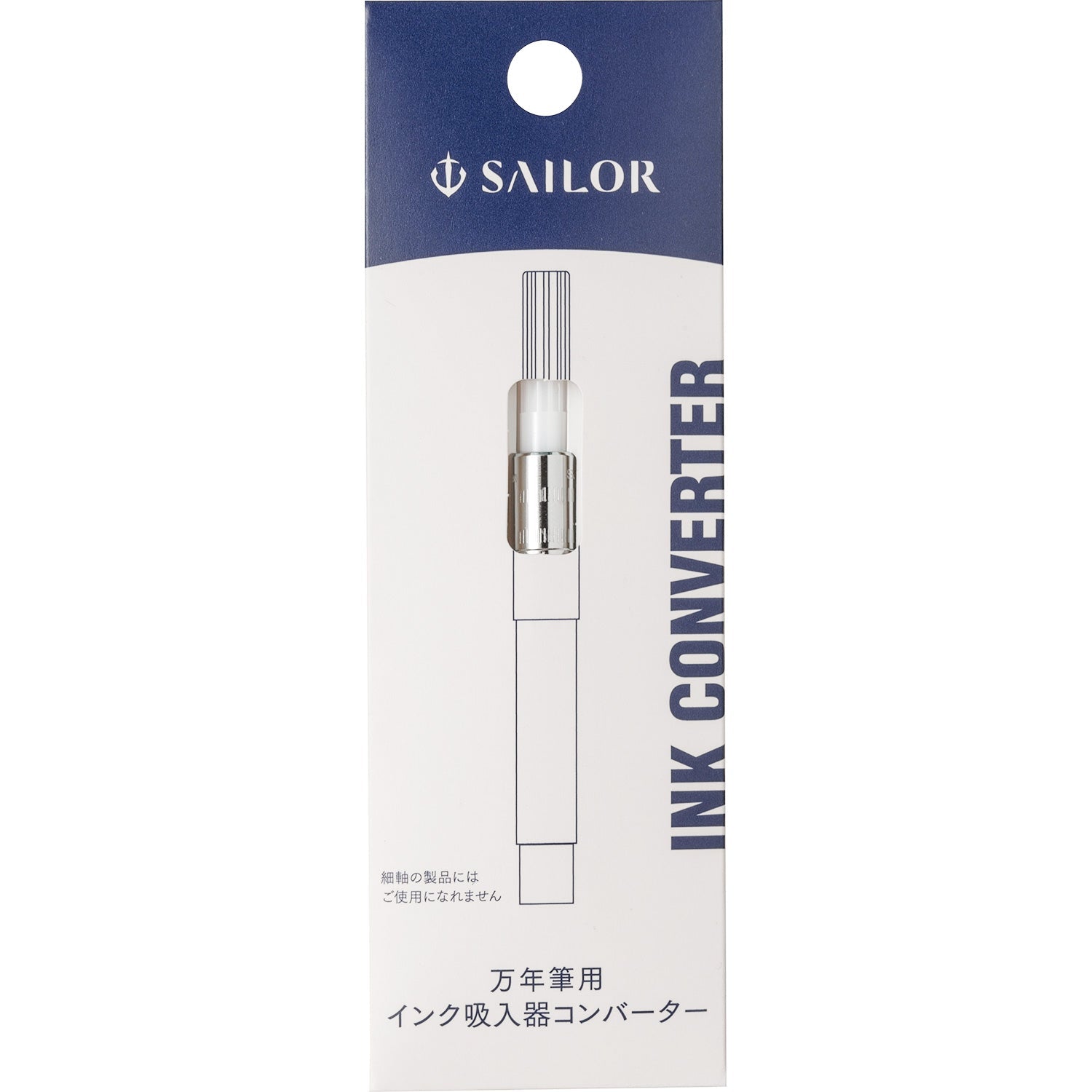 Fountain pen ink inhaler converter