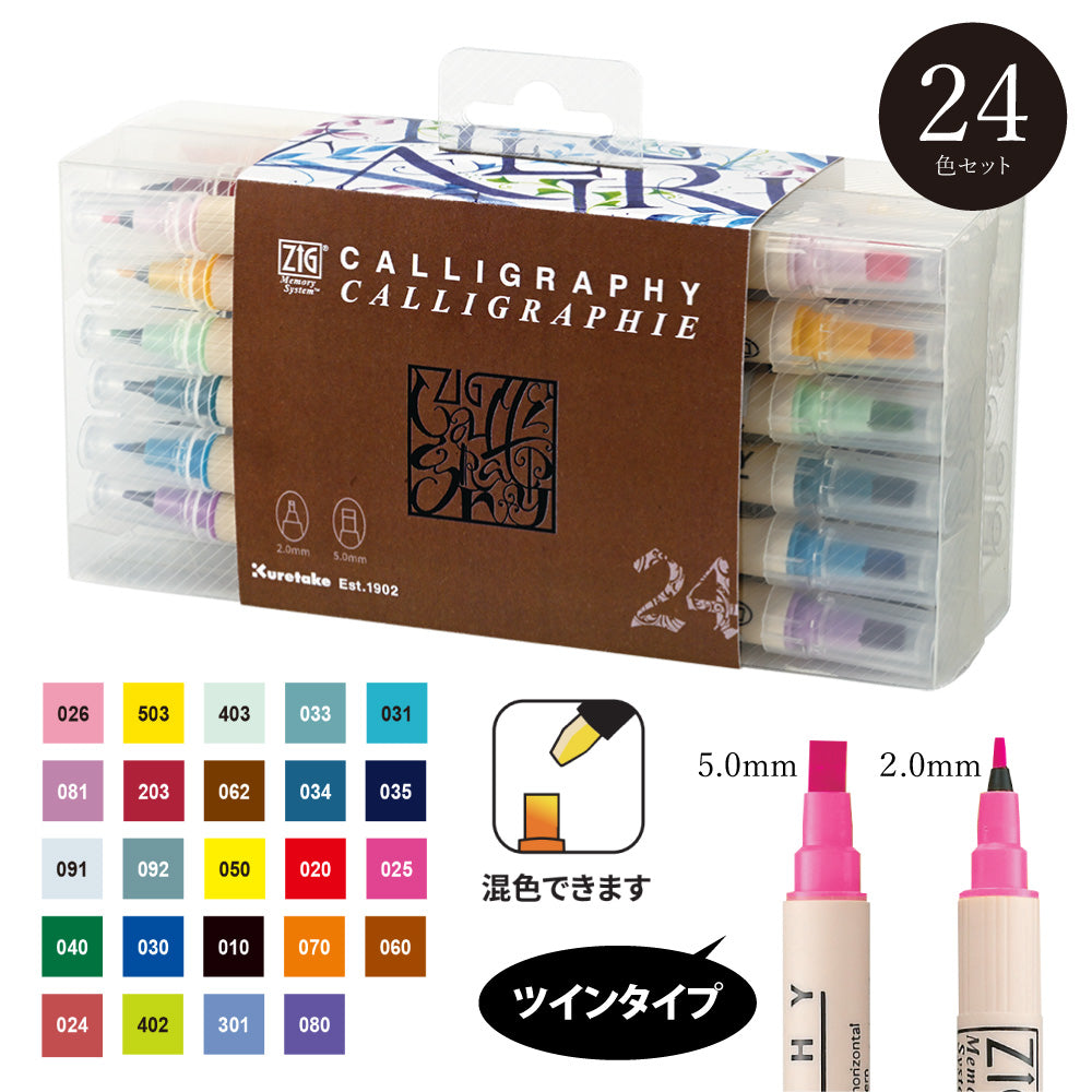 Kuretake | Zig | Memory System Calligraphy | MS-3400/3V**,24V