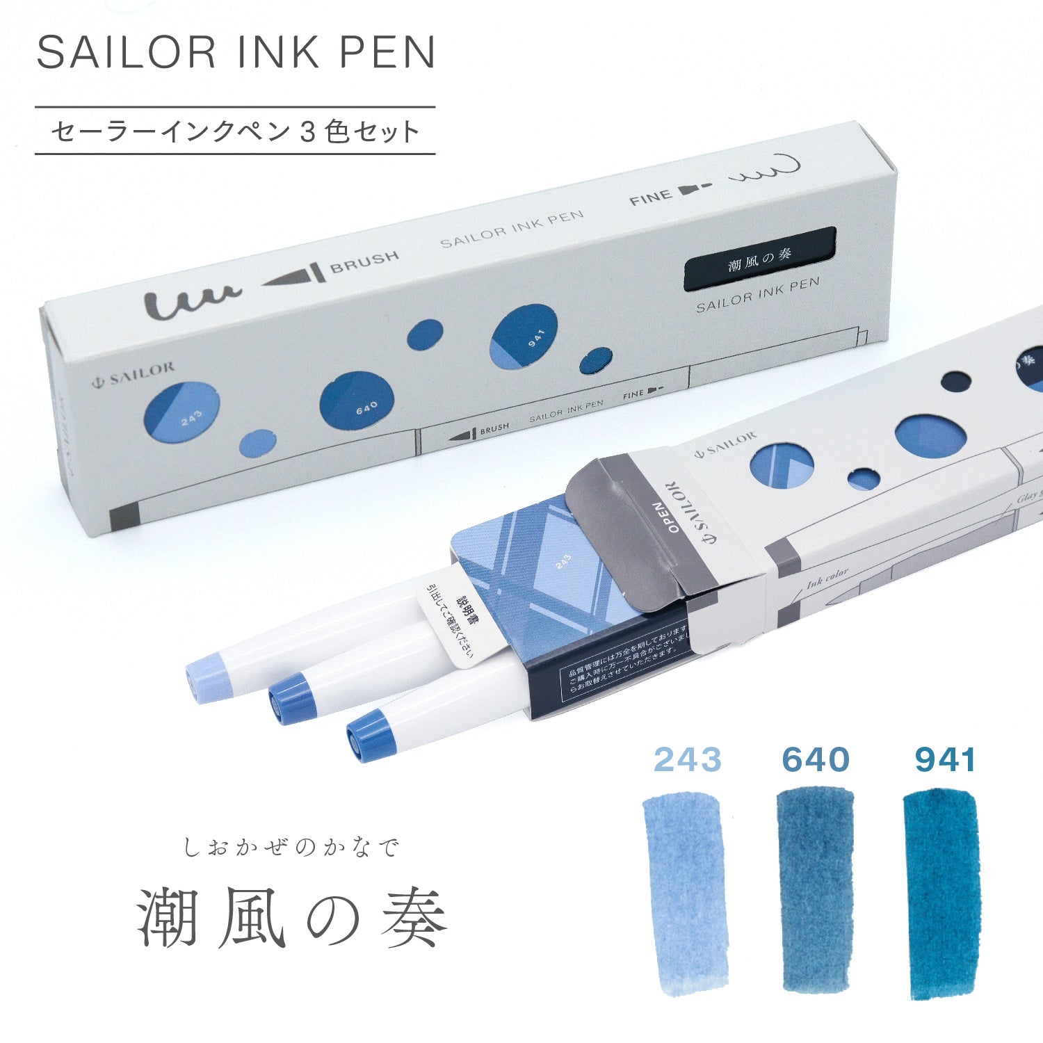 Sailor Ink Pen 3-Color Set