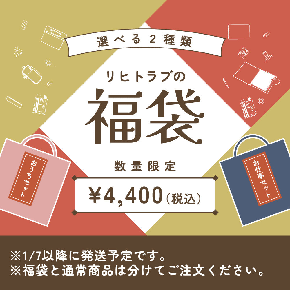 [Sold out] LIHIT LAB Lucky Bag 2025