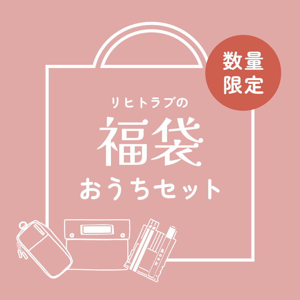 [Sold out] LIHIT LAB Lucky Bag 2025