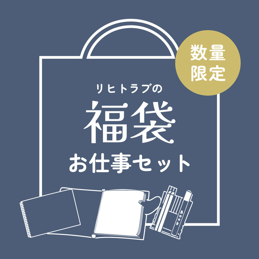 [Sold out] LIHIT LAB Lucky Bag 2025