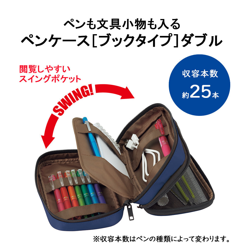 Pen case [book type] double