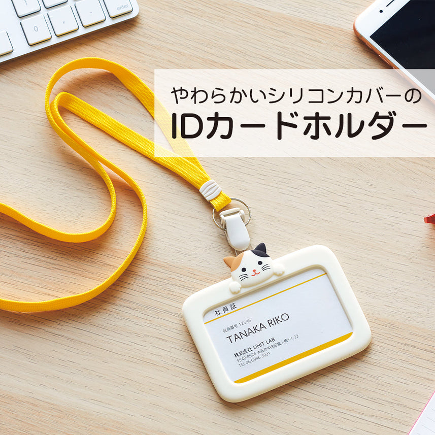 SMART FIT PuniLabo ID Card Holder