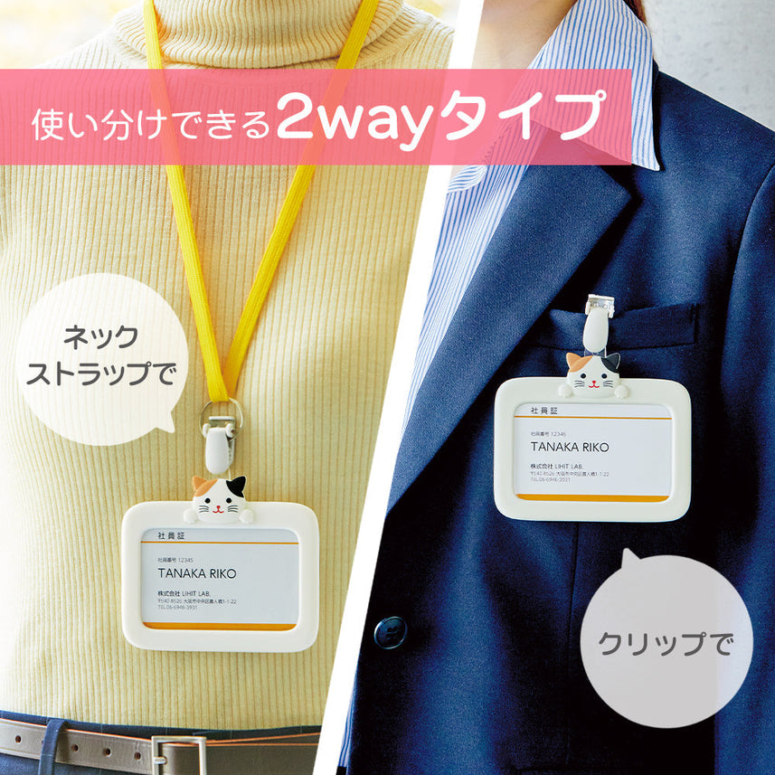 SMART FIT PuniLabo ID Card Holder