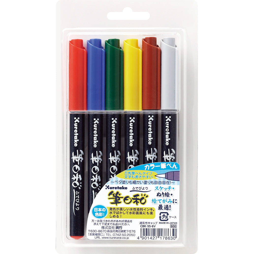 Kuretake | Metallic Colors | Fudebiyori | Color Sets
