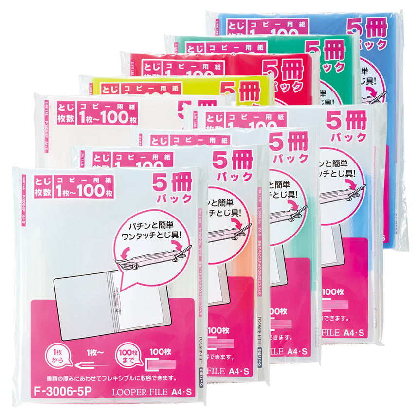 Looper File <5-pack>