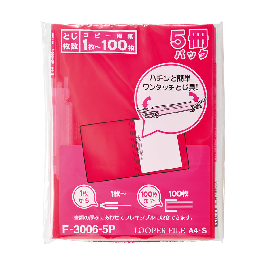 Looper File <5-pack>