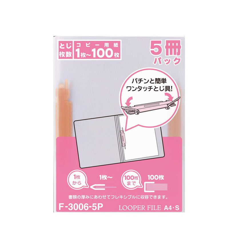 Looper File <5-pack>