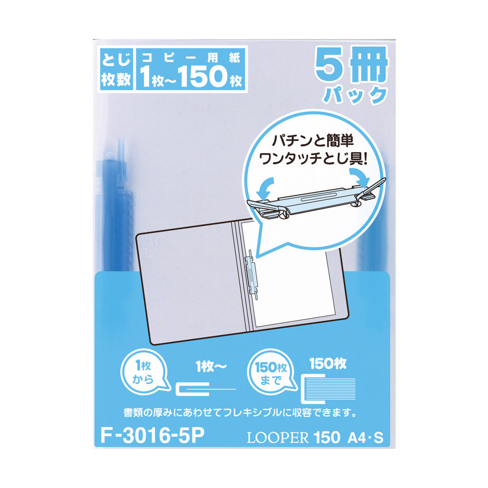 Looper 150 <5-pack>
